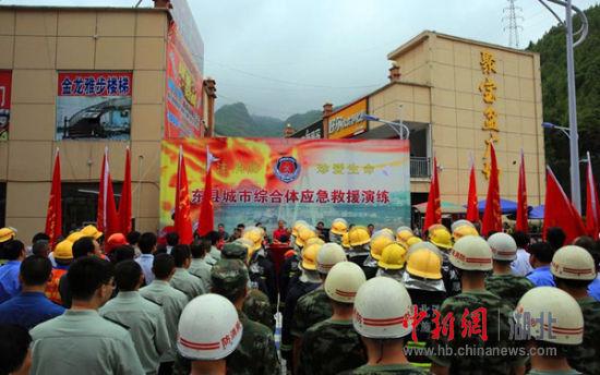 巴东县开展城市综合体跨区域灭火救援实战演练
