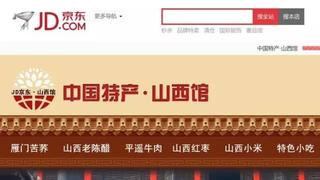 △销售不合格食品的网店