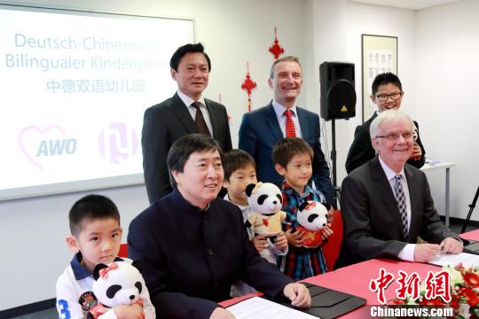 德国诞生首家“中德双语教学公立幼儿园”