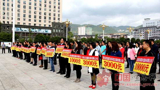 宣恩举行“10·17扶贫日”捐赠仪式