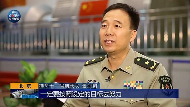 景海鹏系我国唯一一位三次进入太空的航天员