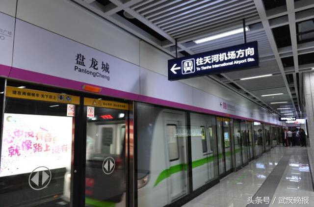 武汉地铁机场线票价“出炉”！以后到机场只用花这点儿钱！