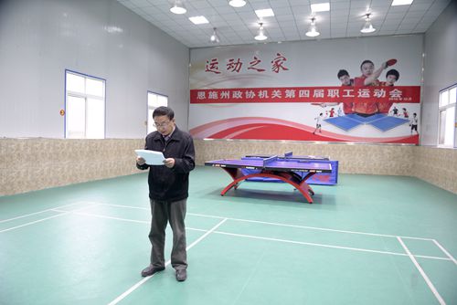 州政协副主席陈卫平致开幕词