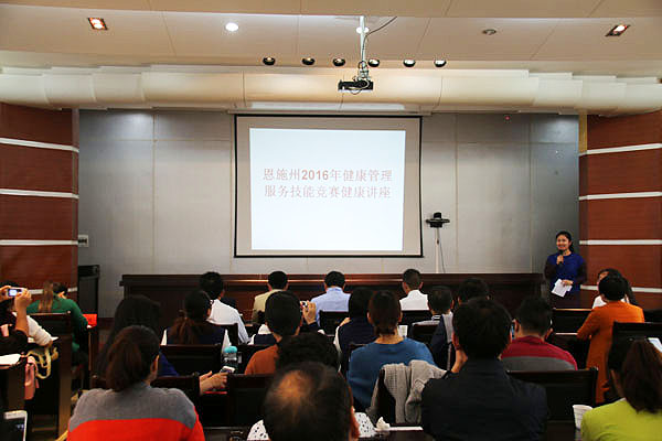 健康讲师演讲技能竞赛1