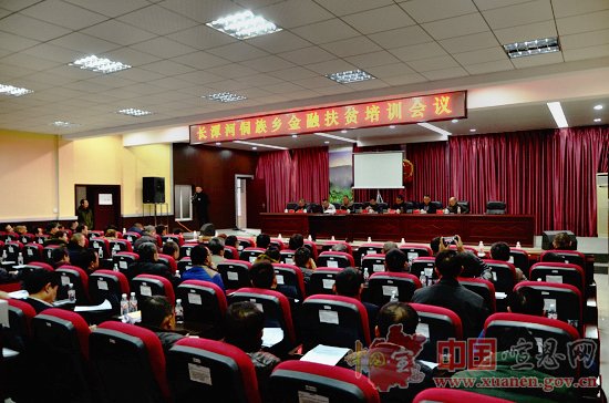 【精准扶贫看宣恩】宣恩：金融扶贫培训进乡镇