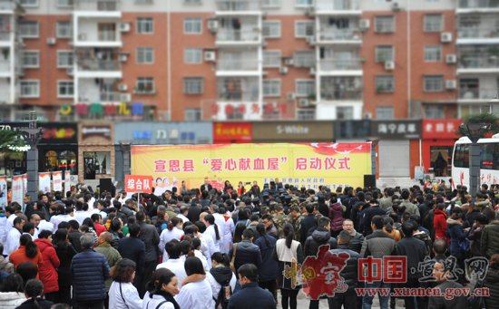 宣恩首个爱心献血屋投入使用