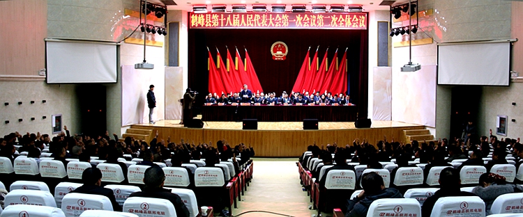 鹤峰县第十八届人民代表大会第一次会议第二次全体会议召开
