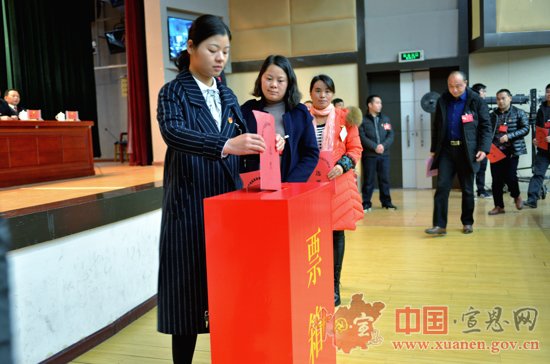 【聚焦党代会】县第十五次党代会召开选举大会