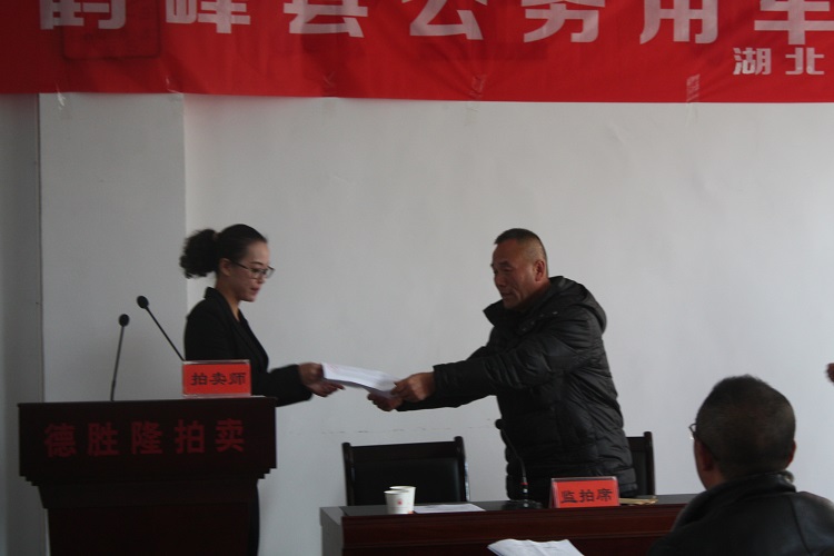 鹤峰举办首场公务用车拍卖会