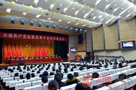 【聚焦党代会】县第十五次党代会召开选举大会