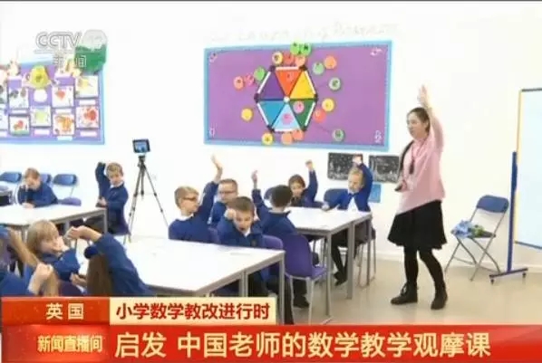 △褚雯黎老师在都铎小学上课