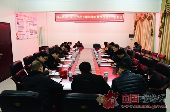 凝聚扶贫力量 对标精准施策 确保如期实现脱贫摘帽
