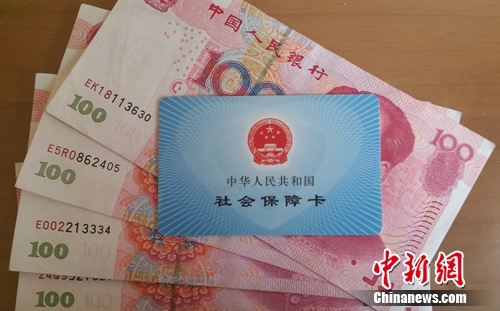 资料图。社保卡。<a target='_blank' href='http://www.chinanews.com/' >中新网</a>记者 李金磊 摄