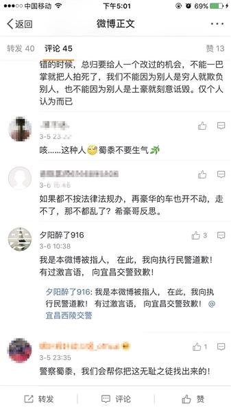 恩施籍车辆宜昌违停 车主晒罚单骂警察现已道歉