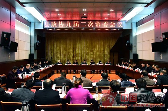 县政协召开九届二次常委会议