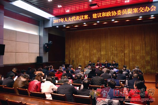 宣恩集中交办人大代表议案、建议和政协委员提案