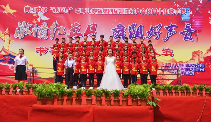 舞阳中学