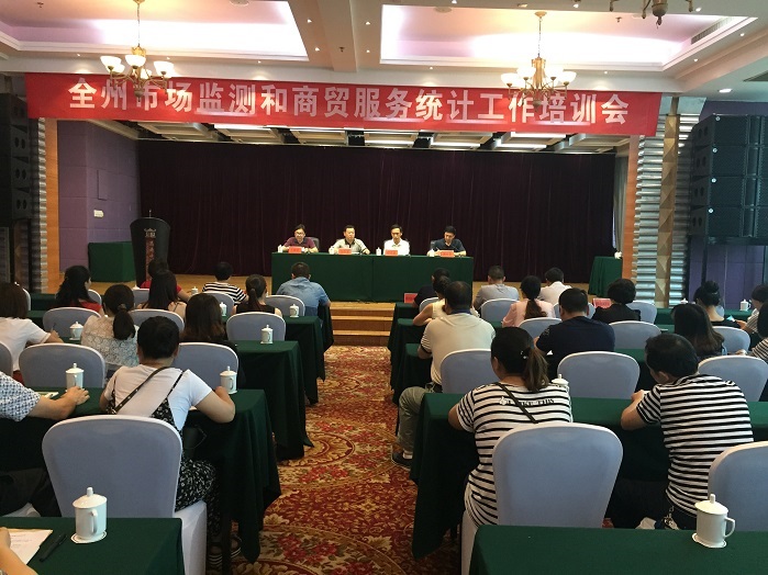 培训会现场