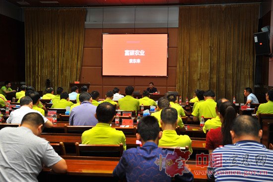 “富碳农业”创始人袁东来到宣恩开展专题讲座