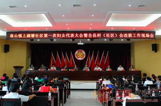 宣恩妇代会改建妇联工作全面铺开