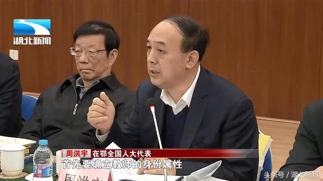 周洪宇：让中小学教师拥有公职身份