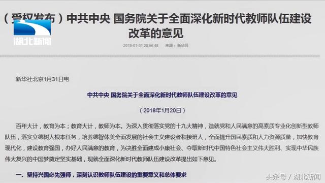 周洪宇：让中小学教师拥有公职身份