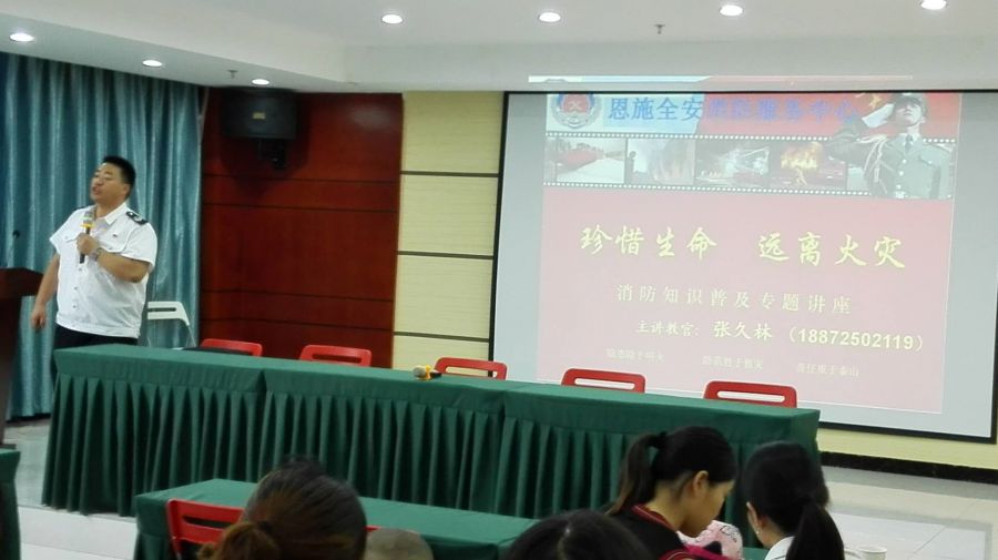 小图 主讲教官正在授课