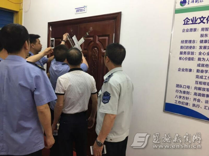 执法人员查封会销场所。