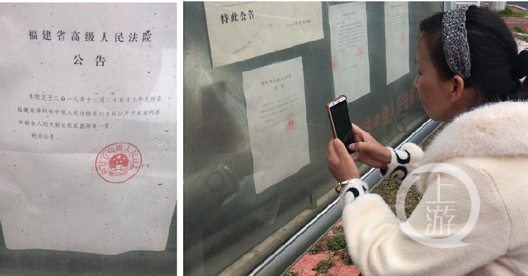 12月25日，刘大蔚的母亲胡国继在漳州中院门前公告栏前拍摄其子一案的再审宣判公告。