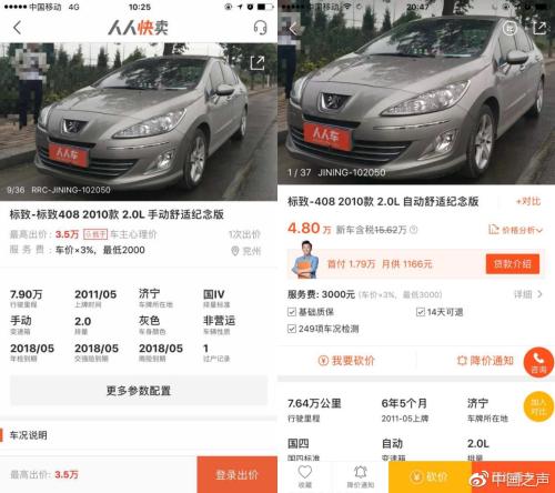 图片来源:中国之声 图片来源:中国之声