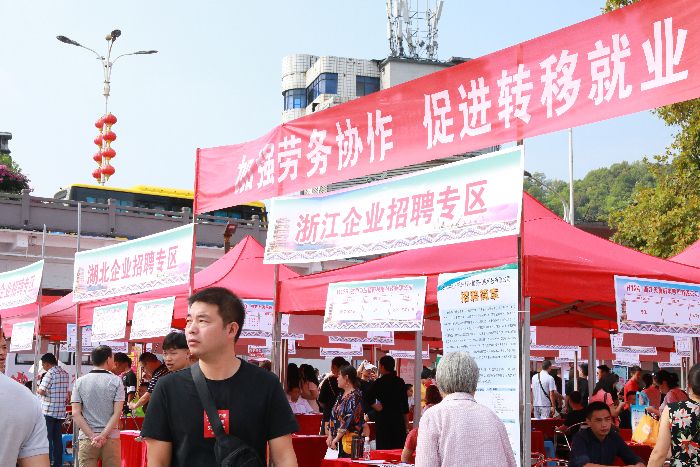 招聘会分别设置了浙江和湖北查品专区。(429955)-20190905110041