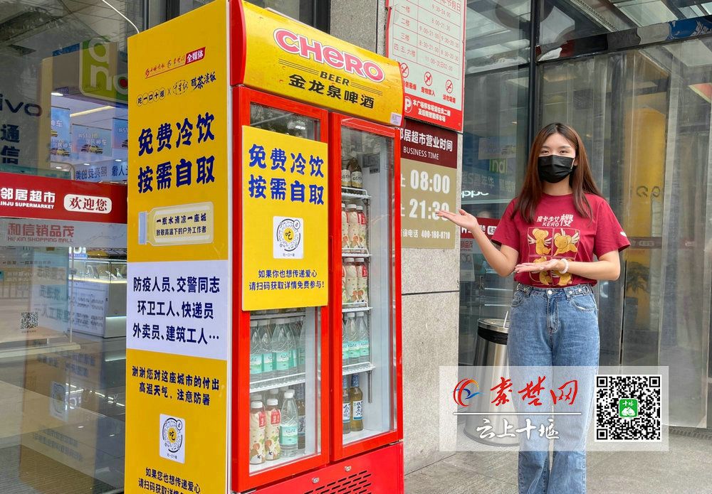 无人值守冰箱致敬生活中的"不平凡"