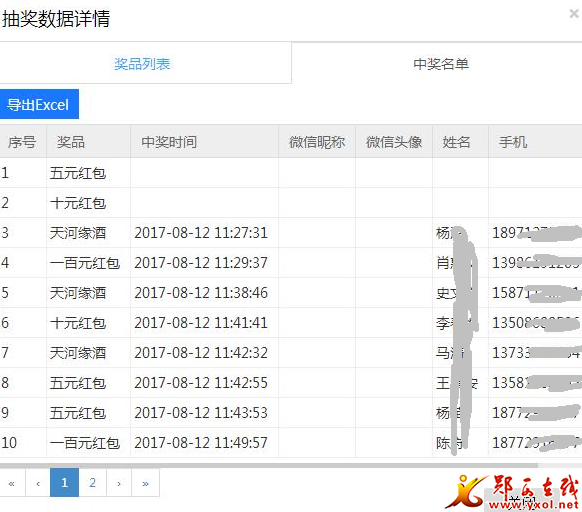 微信截图_20170812192043.png