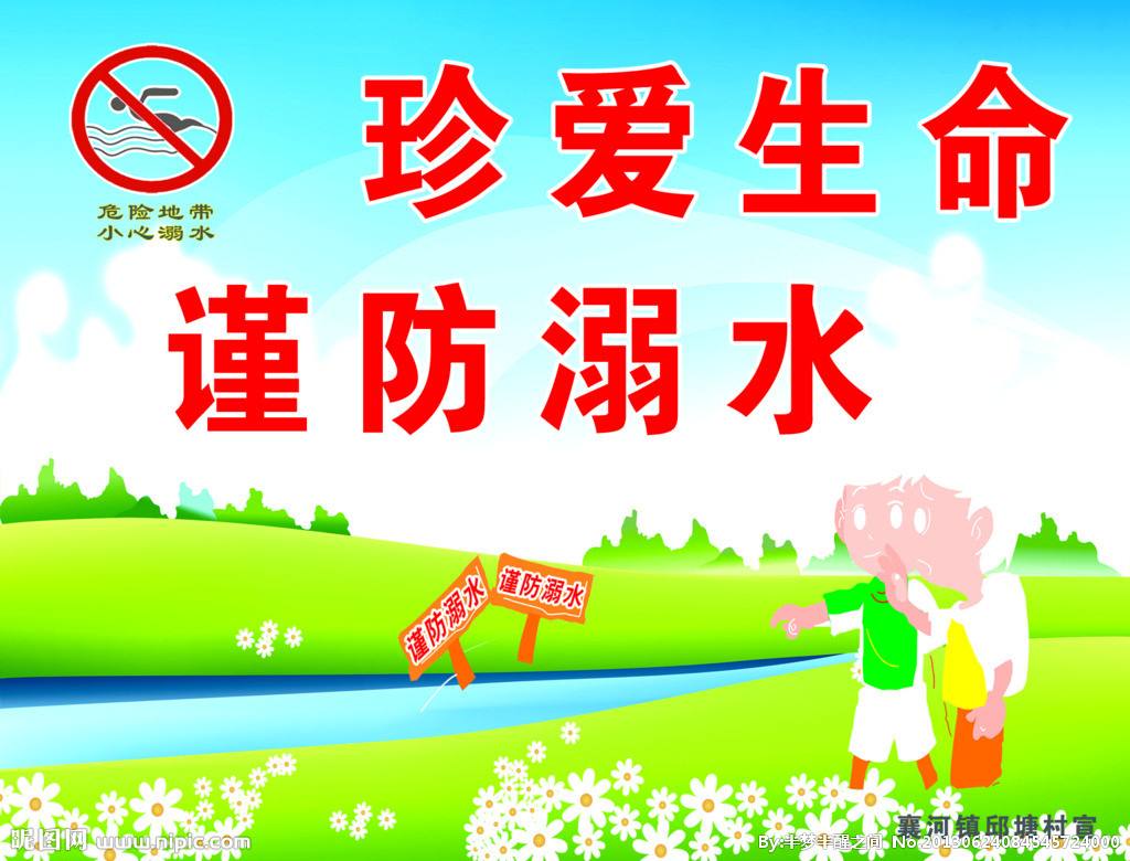 竹山县教育局积极开展防溺水安全教育
