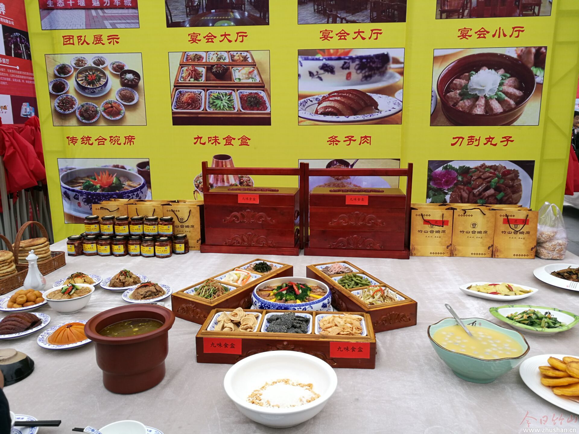 竹山县组团参加“十堰首届食品餐饮博览会”