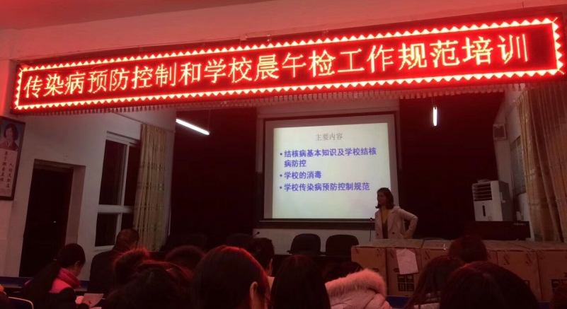 官渡镇九年一贯制学校举办传染病预防工作培训会