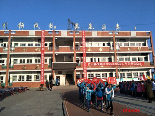 文峰乡中心小学举行2017年冬季运动会 