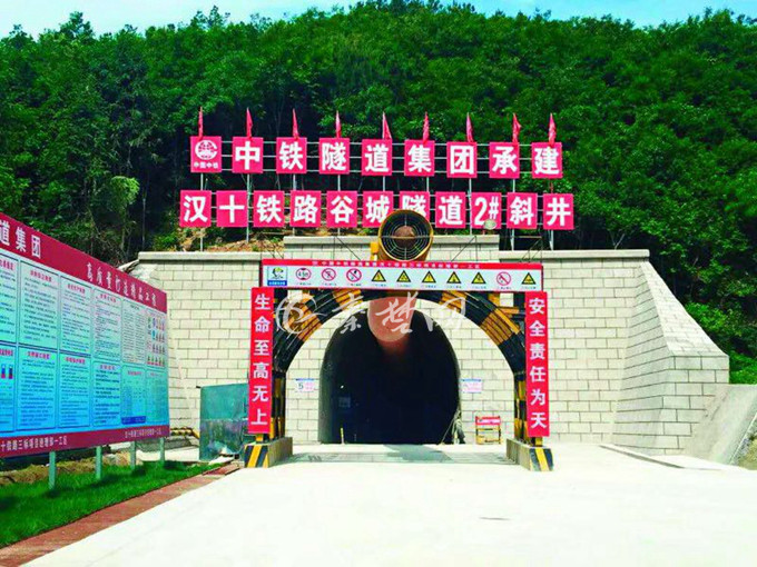 汉十高铁十堰境内两条超6千米隧道进展顺利 下月将陆续贯通