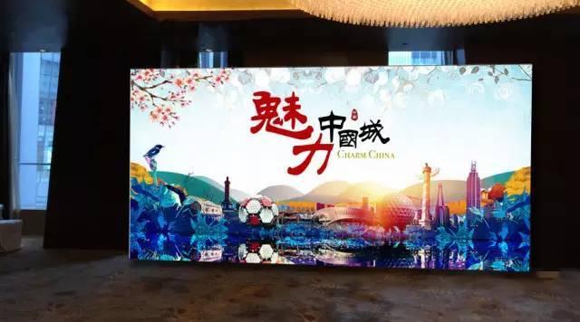 《魅力中国城》第二季18日在十堰举行启动仪式