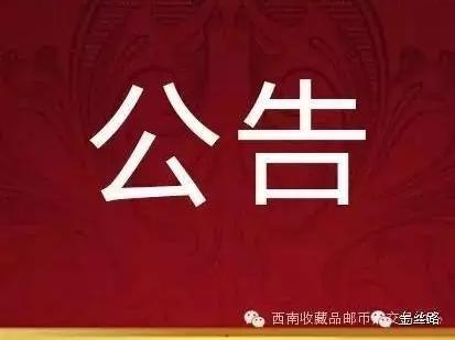 竹山县2018年精准扶贫畜牧项目责任清单公示