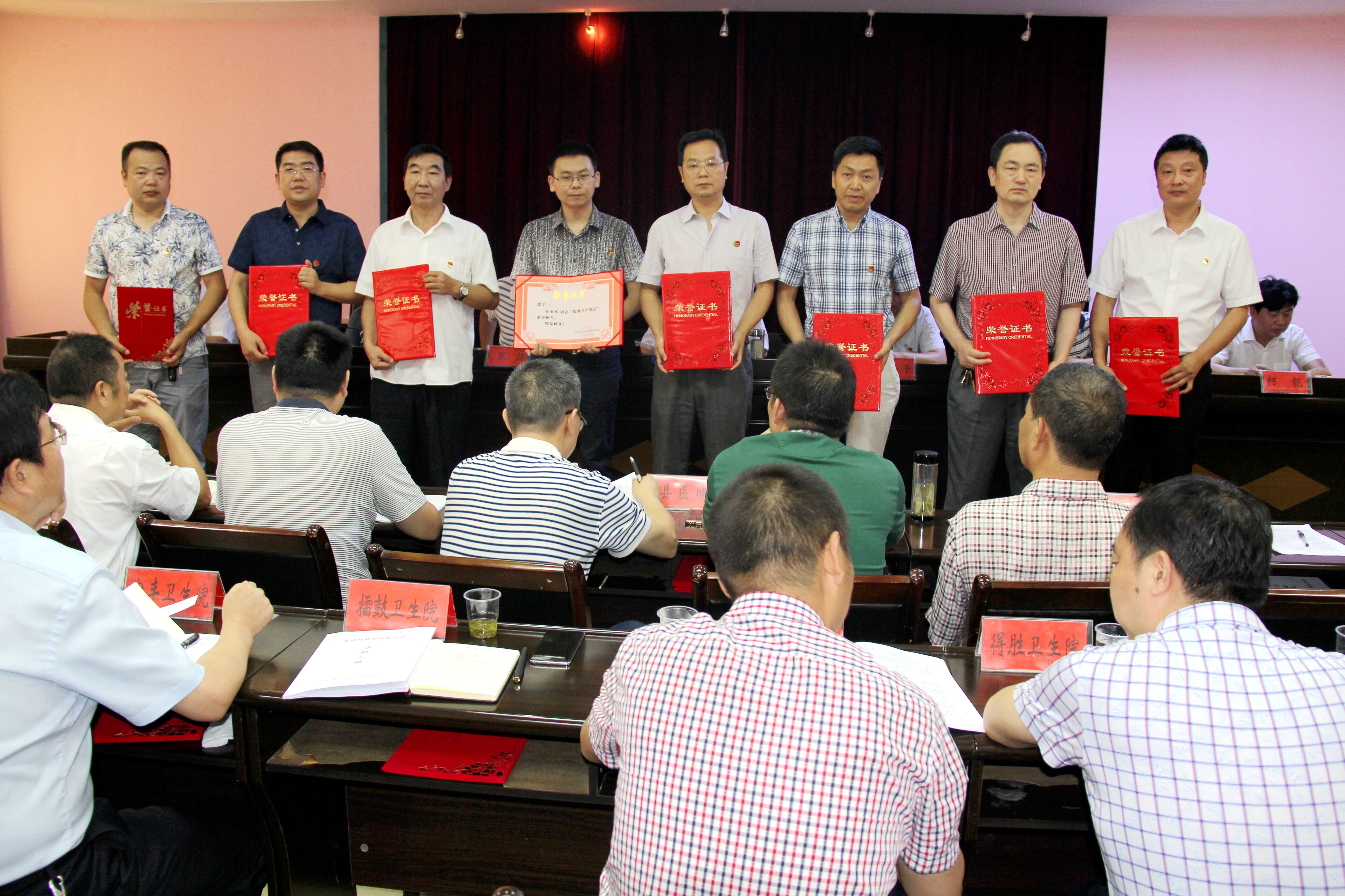 县卫计局党组庆“七一”表扬30名优秀共产党员