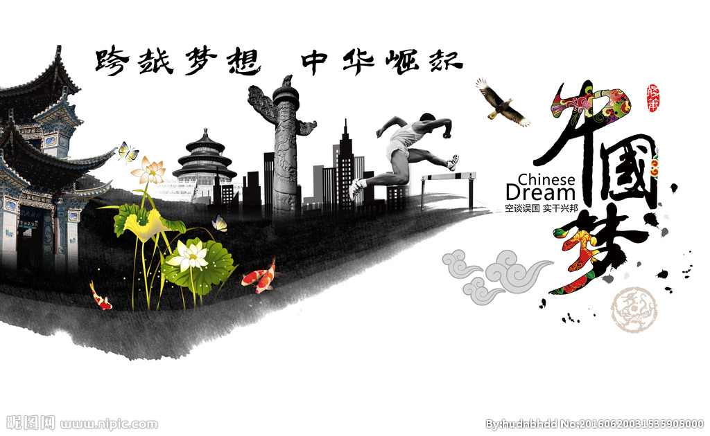中国梦主题新创作歌曲创作传播的启示