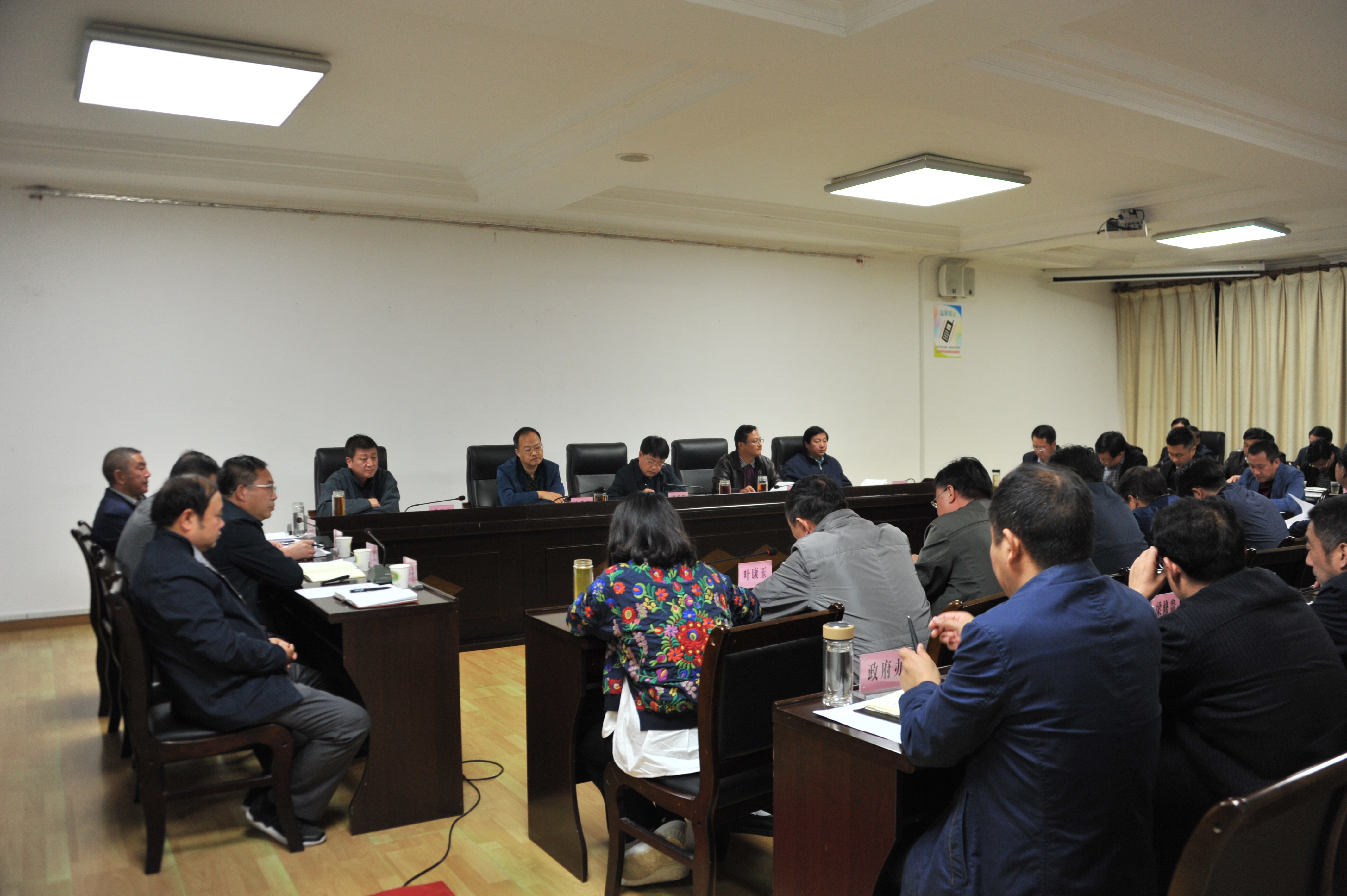 县政府召开经济工作专题会议