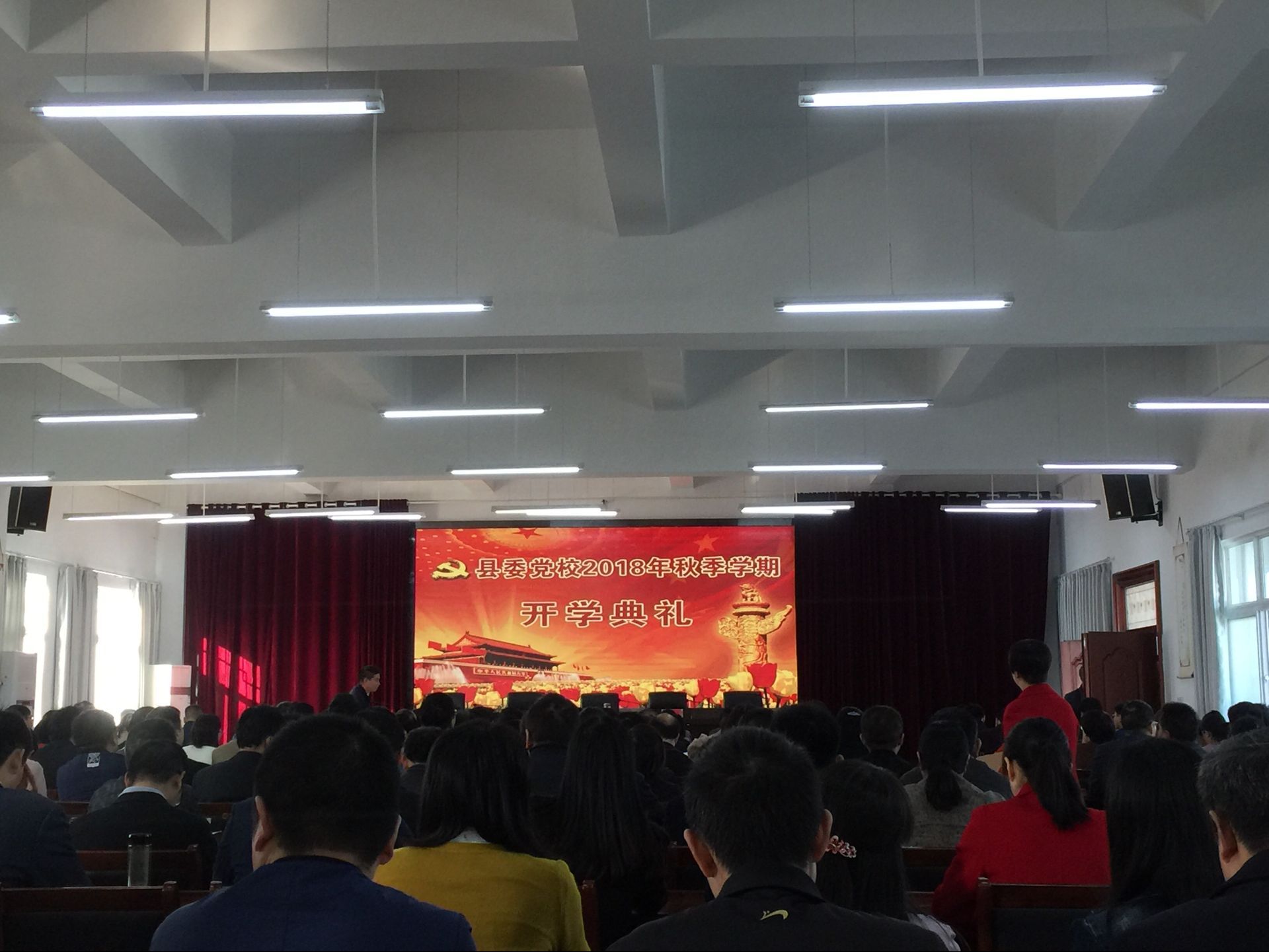 龚举海为县委党校2018年秋季主体班学员讲党课