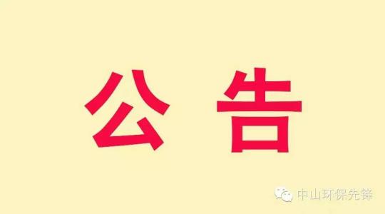 竹山县2019年度城乡居民医疗保险参保公告