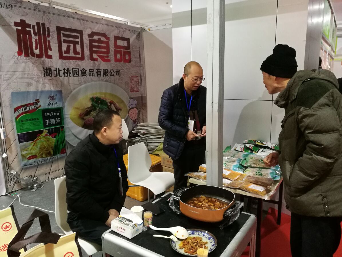 竹山组团参加第27届中国食品博览会