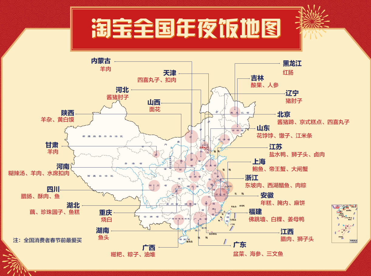 中国年夜饭地图来了！湖北人最爱藕、珍珠圆子、鱼糕