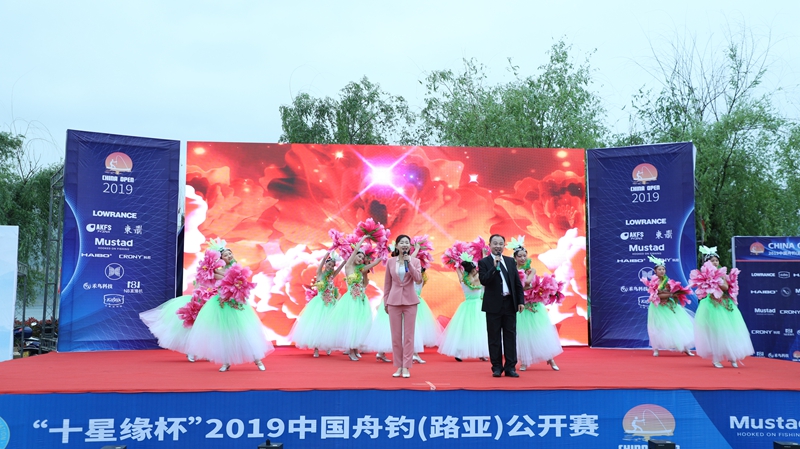 “十星缘杯”2019中国舟钓路亚公开赛竹山站盛大开幕