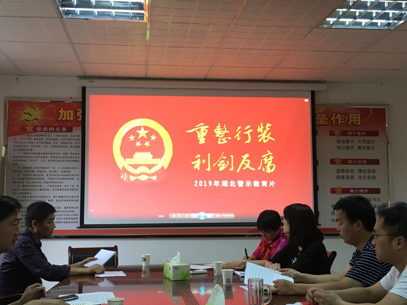 文峰中学：扎实开展党风廉政建设宣教月活动