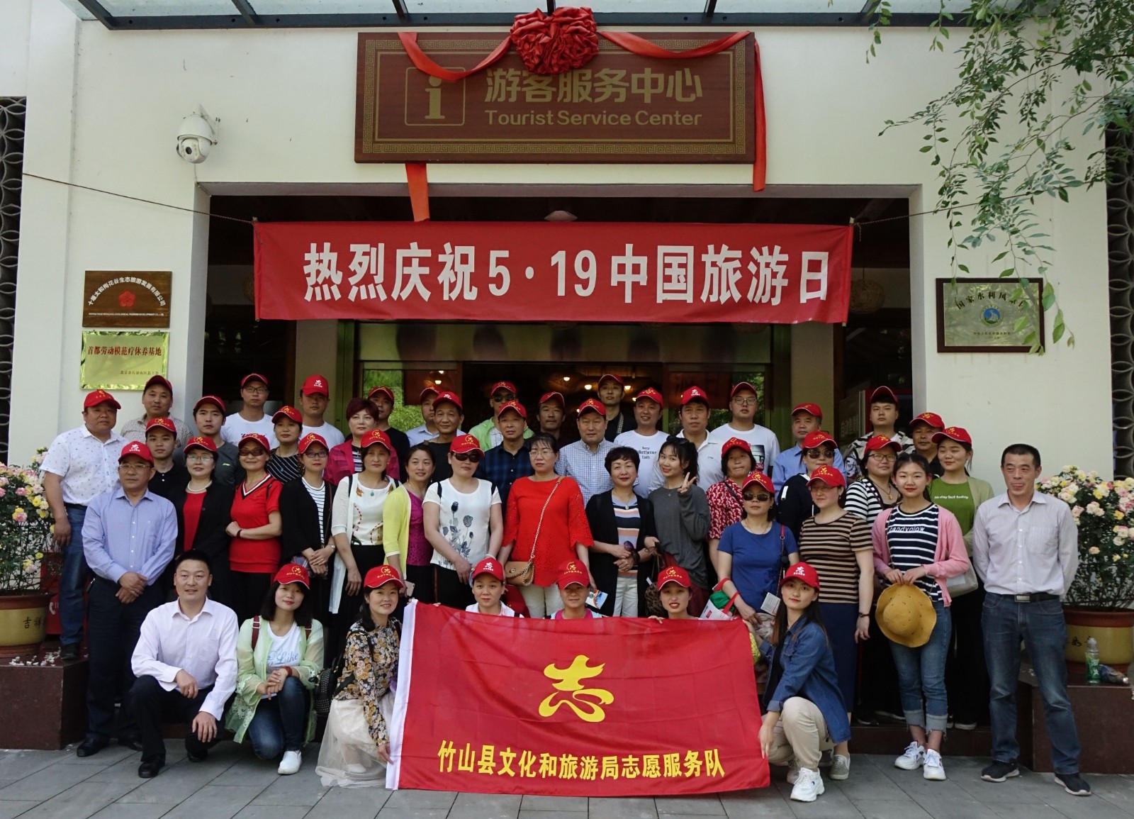 县文旅局开展“中国旅游日”庆祝活动